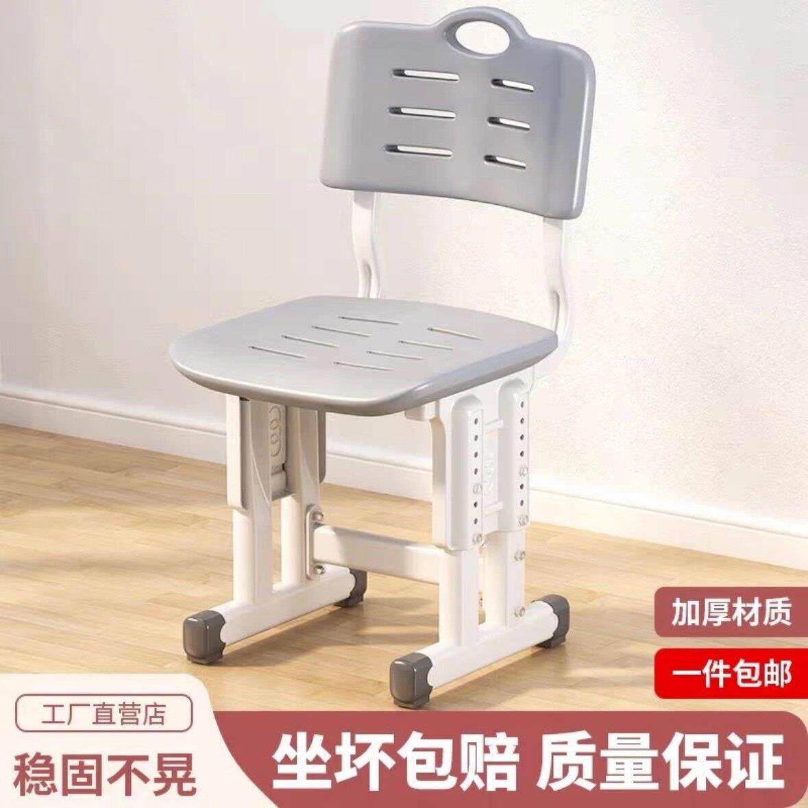 儿童学习椅子家用办公椅靠背座椅中小学生学校教室培训班升降凳子