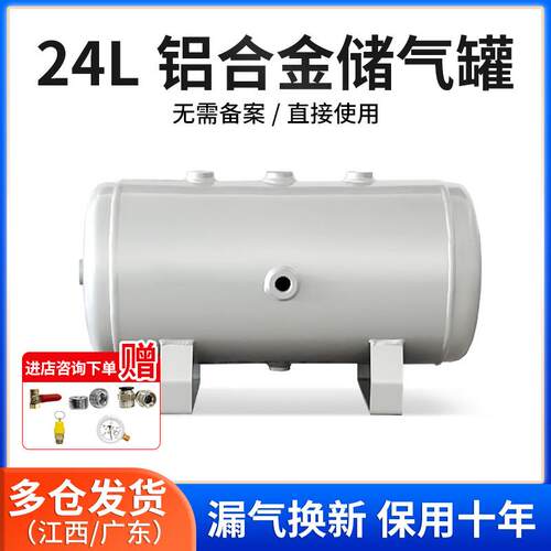 小型24L铝合金储气罐丝印机气泵用真空稳压罐小型卧式储气罐