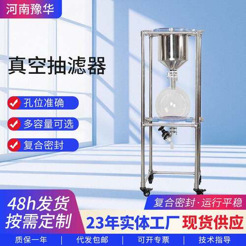 100l不锈钢真空抽滤器实验室立式玻璃分离真空抽滤器固液分液器