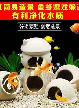 鱼缸造景躲避屋迷你鹦鹉鱼慈鲷鱼产卵罐小鱼繁殖罐躲避罐子陶罐