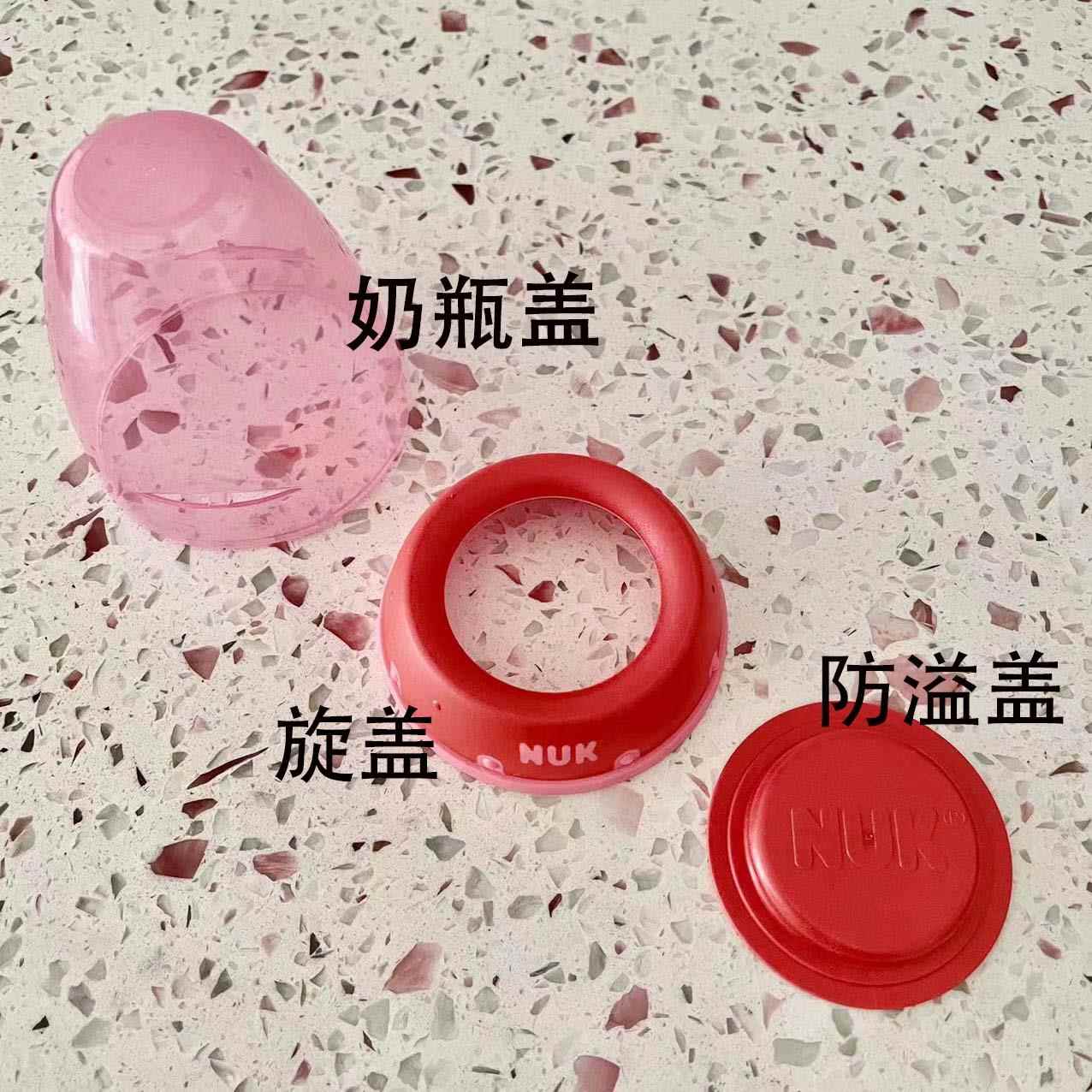 适配NUK宽口径玻璃奶瓶120ML240ML配件奶瓶盖 旋盖防溢盖