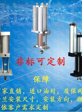 气液增压缸STA/CPT/JRA/MPT80X100-10L-5T3T/50/150/200-15-20T吨