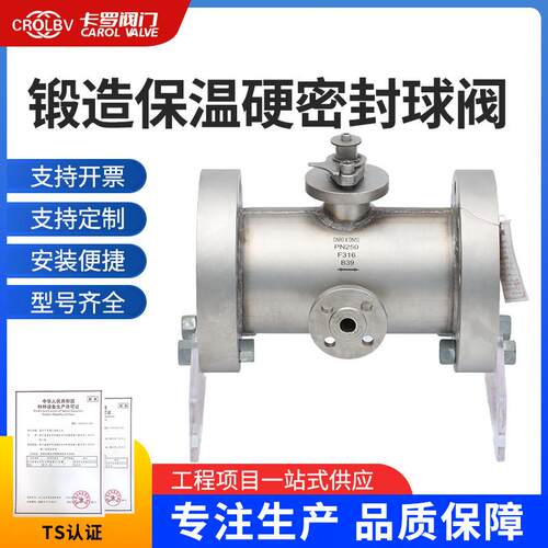 厂家BQ41Y锻造法兰保温硬密封球阀PN16-PN420锻造法兰球阀