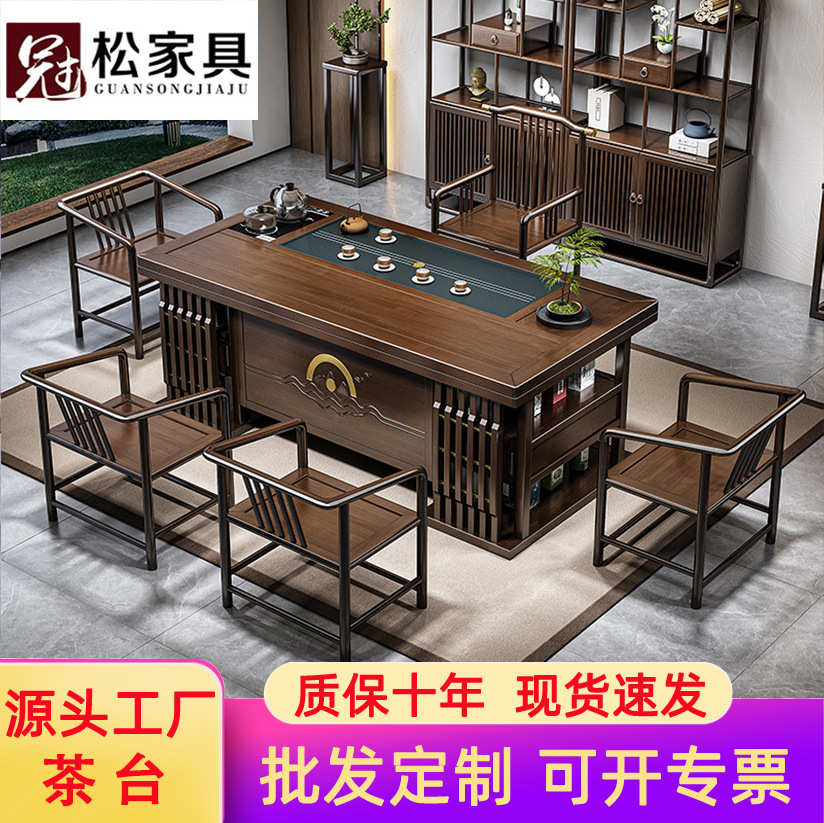 实木茶桌椅组合新中式茶台办公室茶几桌家用一桌五椅大石盘泡茶台