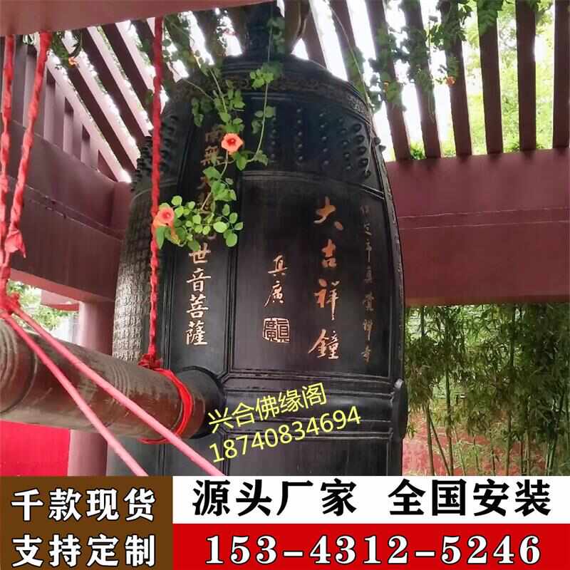 铜钟定制展示厅壁挂警钟长鸣寺庙敲钟架铁钟廉政深交所警钟摆件