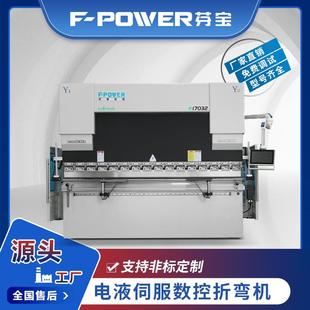 数控折弯机170吨3米2 电液伺服数控大型全自动高精度不锈钢折板机