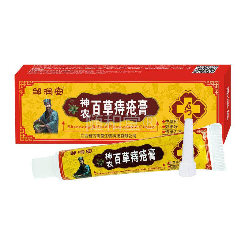 邹润安神农百草痔疮膏久坐肛周肿胀不适肛周肉球突出痒抑菌缓解膏