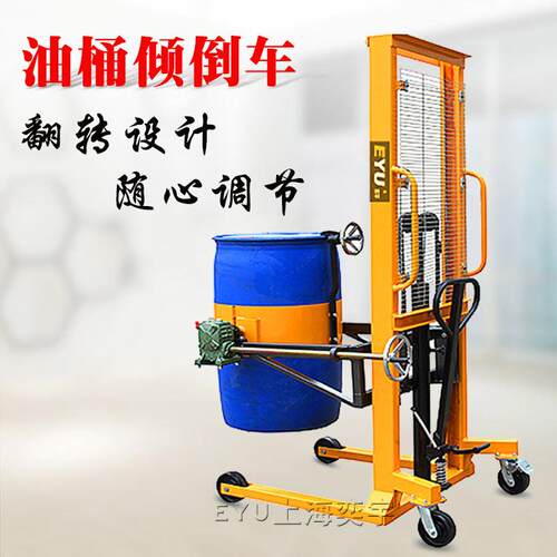 叼扣式抱箍式脚踏式手动翻转油桶铁桶塑料桶液压升倒料车倒桶车