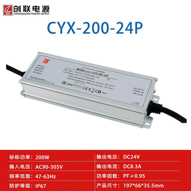 创联电源200WCCCUL认证12V24VIP67PFC大功率防水恒压开关电源户外
