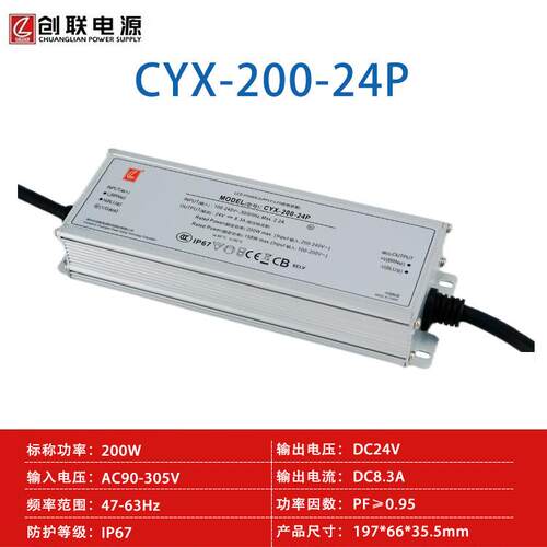 创联电源200WCCCUL认证12V24VIP67PFC大功率防水恒压开关电源户外