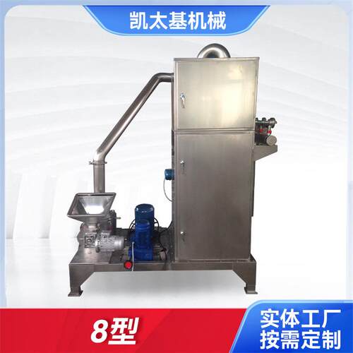 8型超微粉碎机 辣椒甘草白茶海藻磨粉机 不锈钢超微粉碎机研磨机