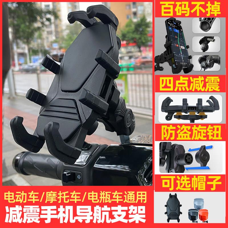 踏板机车手机架防震电动车车载卫星导航支架后照镜AFR125鸿UY配件