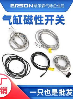 亚德客型全系列磁性开关气缸传感器无杆D-A93三线磁环限位器cs1-F
