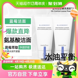 innisfree悦诗风吟，温和洗面奶蓝莓弱酸，洁面乳膏100ml*2