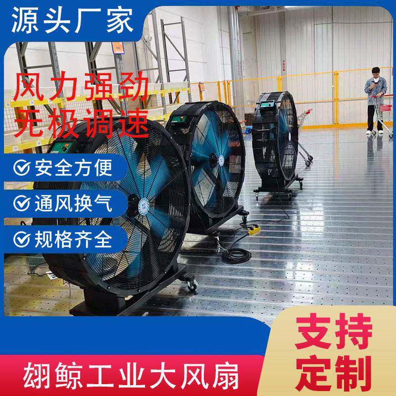 G85G150G200等各类规格永磁移动大风扇解决大型车间展厅通风闷热