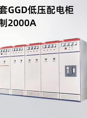 低压GGD市电发电计量总配电柜电气柜厂房楼层交流成套动力