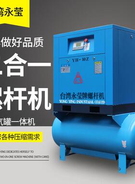 永磁变频一体式螺杆空压机7.5/11/15kw工业级380V气泵空气压缩机