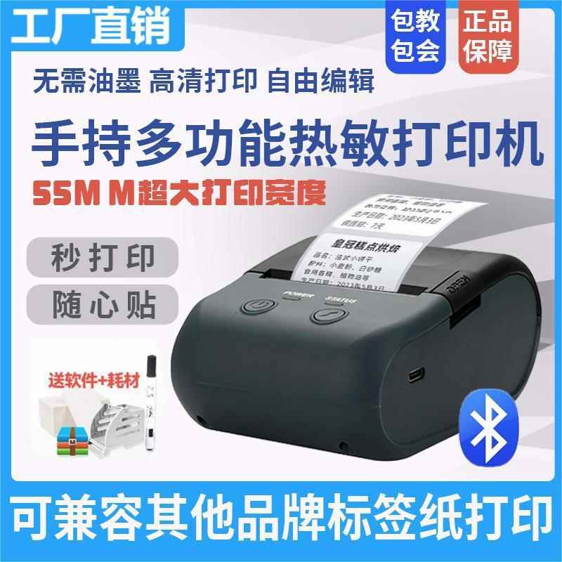 芯烨XP-P203A蓝牙家用小型标签打印机手持便携热敏不干胶条码吊牌