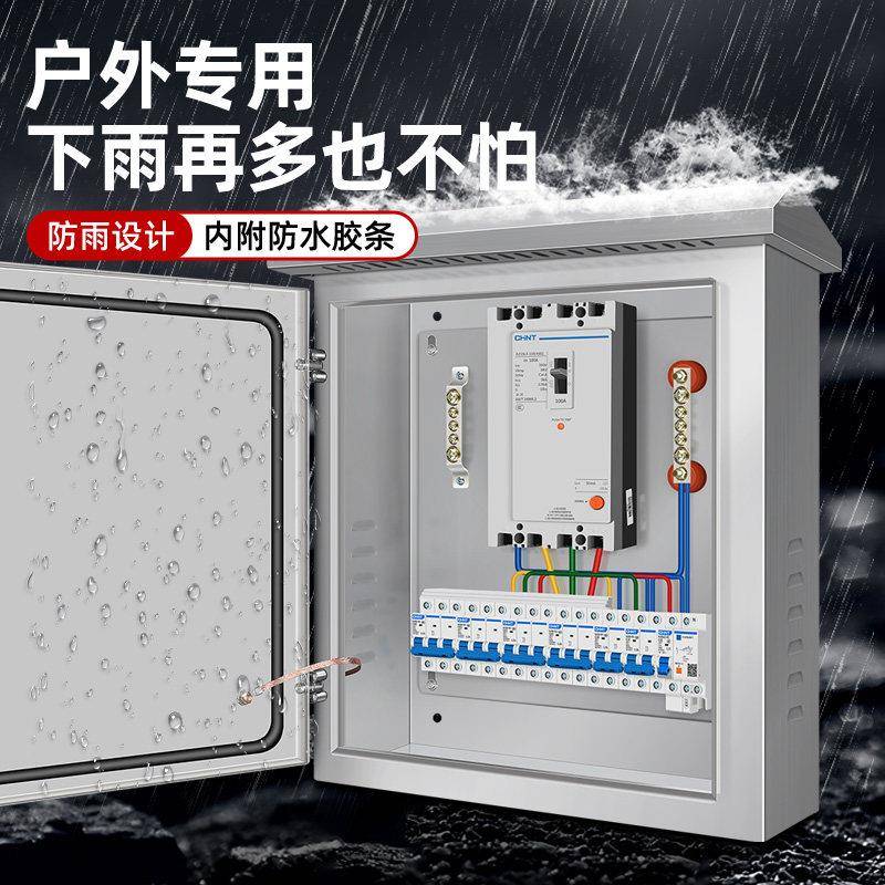 户30外4水不锈钢配防雨电箱定做380v低压成套201家用220v防配电箱