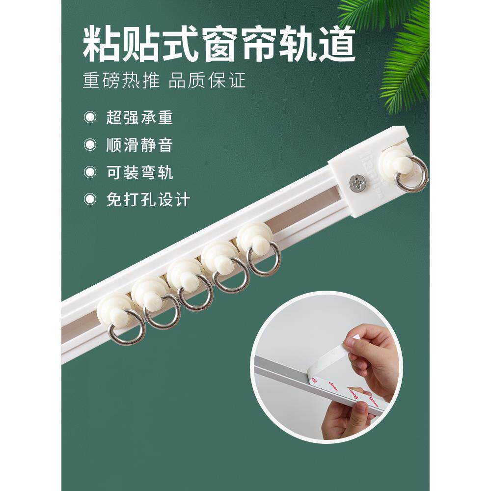 免打孔超薄窗帘轨道粘轨简易安装黏贴式内开顶装隔断门帘短帘滑轨