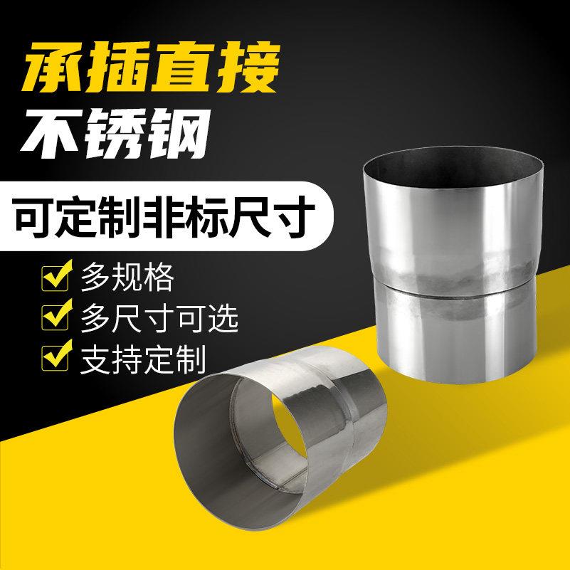 承插直接不锈钢圆管接头扣件套管配件直管金属连接件水管固定件卡