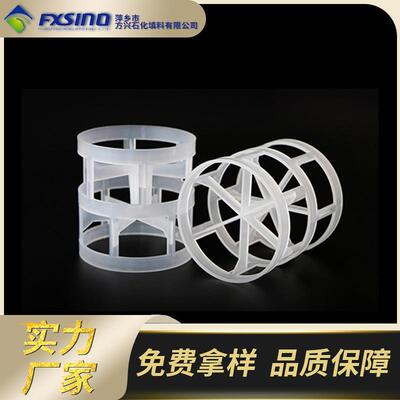 方兴现货供应塑料鲍尔环塑料填料50/76mm鲍尔环PP鲍尔环
