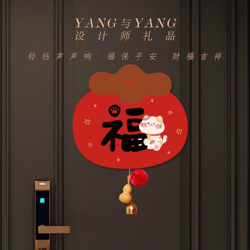 2025新款乔迁之喜装饰福字门贴搬家入宅门卧室门贴纸新居布置礼物 - 实物图