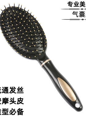 防静电气垫按摩男女染发器（梳）