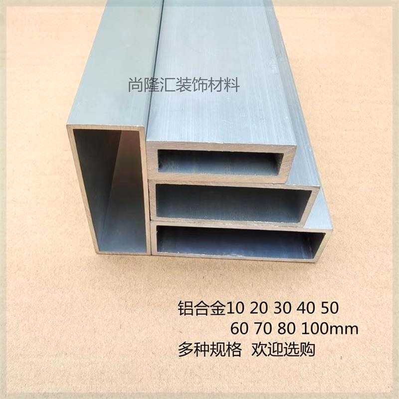 铝合金方管型槽铝方通铝扁通铝材铝合金矩形管方铝管20 30 40 50
