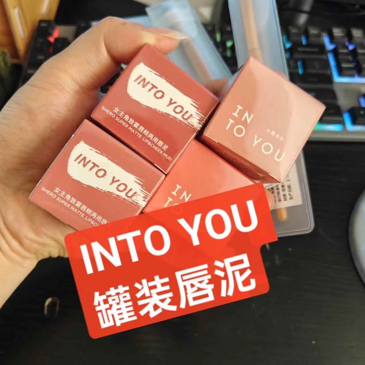 INTO YOU罐装唇泥慕斯雾面哑光唇釉口红唇颊两用