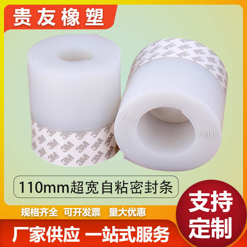 自粘背胶门窗密封条门边条 窗户防风条加宽玻璃门缝贴门底密封条