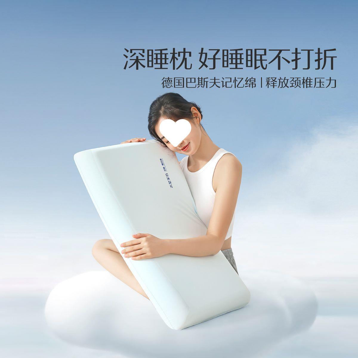 水星家纺深睡枕慢回弹记忆棉枕头家用护颈枕助睡眠成人学生枕芯