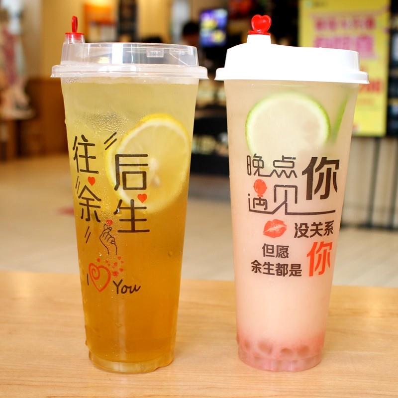 一次性奶茶杯带盖子90口径700ml500塑料杯冷饮果汁杯商用奶茶店杯