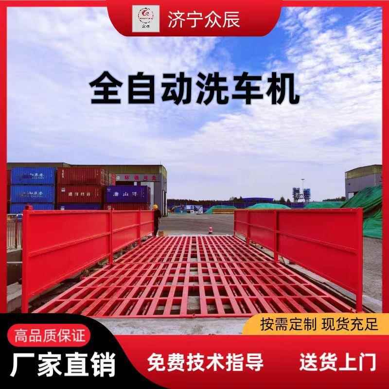 建筑工地洗轮机全自动工程基础912洗车台洗槽车门龙全封闭免洗车
