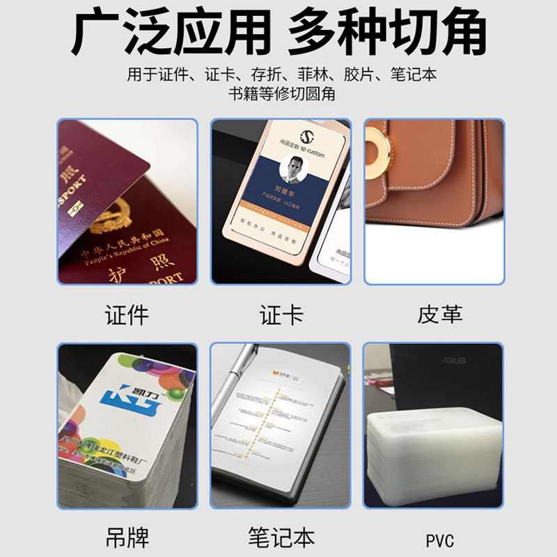 纸张切角机电动圆角机包装袋切圆角画册铭牌切12cm厚度笔记本切角