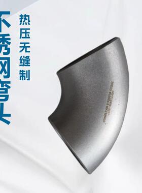 321不锈钢无缝弯头 国标90度焊接弯头 对焊弯头12Х18Н10T