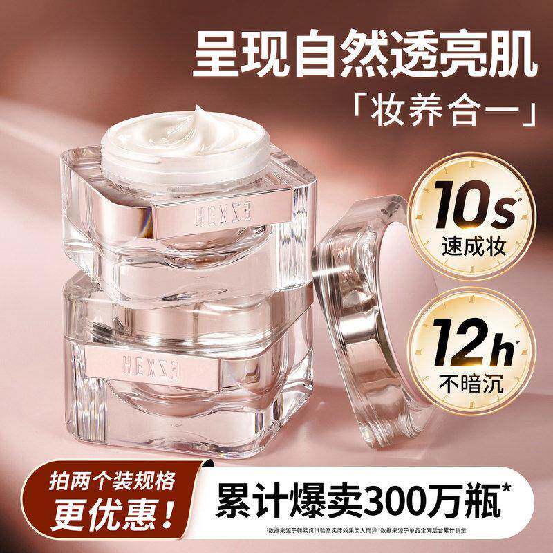 素颜霜脸部防晒隔离遮瑕三合一美提亮白裸妆懒人霜正品官方面霜