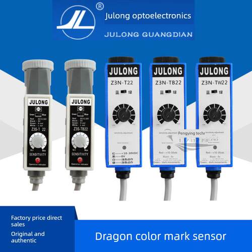 全新JULONG 色标传感器Z3N-TB22.T22. 制袋机电眼 Z3S纠偏传感器