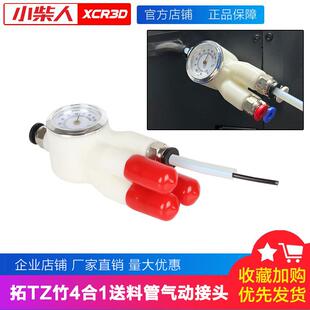 小柴人3D印表机拓T竹a1四通模块p1/x1耗材AMS进料口PTFE铁氟龙管