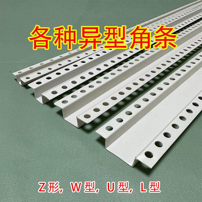 PVC异型角M型W圆弧吊顶收边条角收口石膏板包边条护墙角条防水
