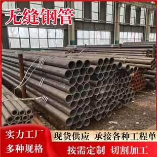 小口径无缝钢管 货机械备用2厚0设 现供应45 壁无缝560钢管切割