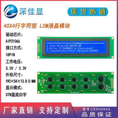 大尺寸点阵字符屏STN蓝底白字4004A工业仪器lcd液晶屏AIP31066