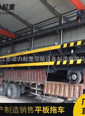 厂家定/制50T重型牵引平板拖车物料设备转运平板拖车大吨位拖车