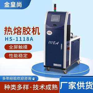 皇尚热熔过胶机工业纸箱封箱包装过胶机抽纸盒面包袋热熔上胶机