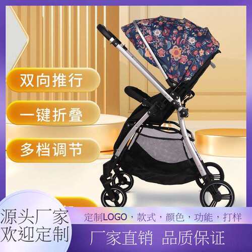 婴儿推车可坐可躺婴儿车轻便折叠婴儿车便携外出双向推行宝宝推车