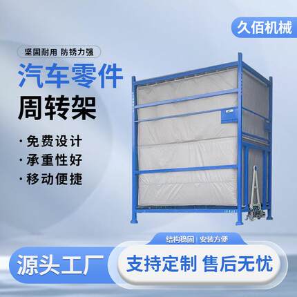 厂家定制汽车零件周转架汽配门店工位器具汽车零件周转架带滑轮