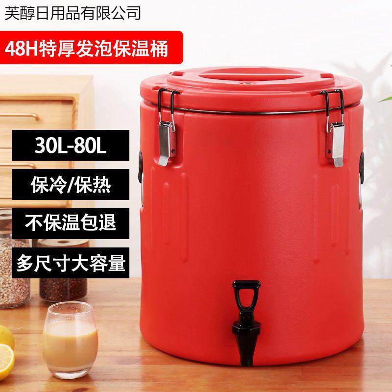 不锈钢保温保冷桶商用摆摊奶茶桶大容量冰桶豆浆桶开水桶茶水桶汤