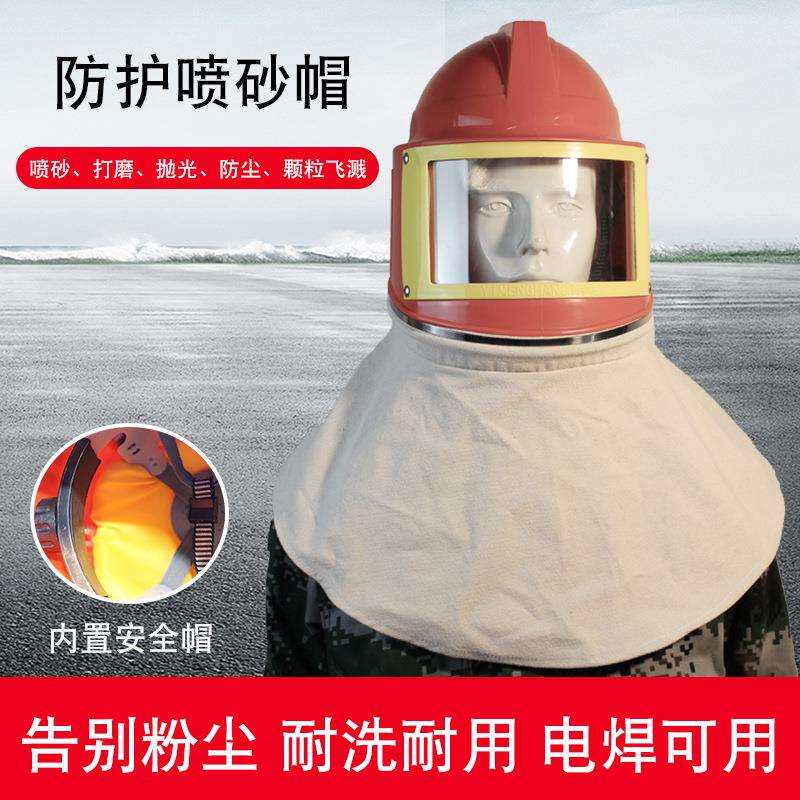 喷砂帽帆布防尘帽防化学耐酸碱打沙帽防护头罩劳保面罩