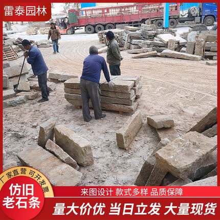 厂家大量老石条 12-18cm台阶石园林民间老石条院落装饰老石条铺路