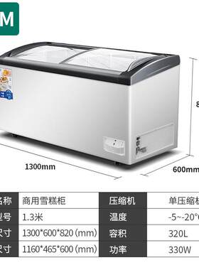 猛世雪糕柜卧式岛柜商用 大容量展示柜大容量冰淇淋冷柜